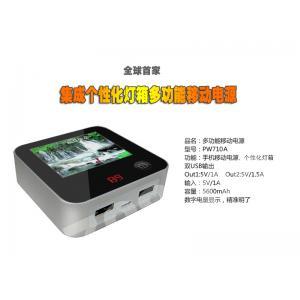 全球首家个性化灯箱屏移动电源5600mah